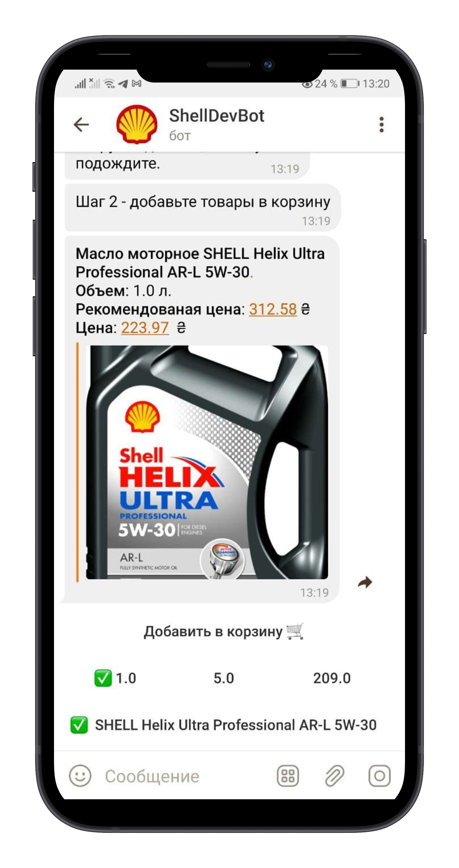 Shell oil selling bot