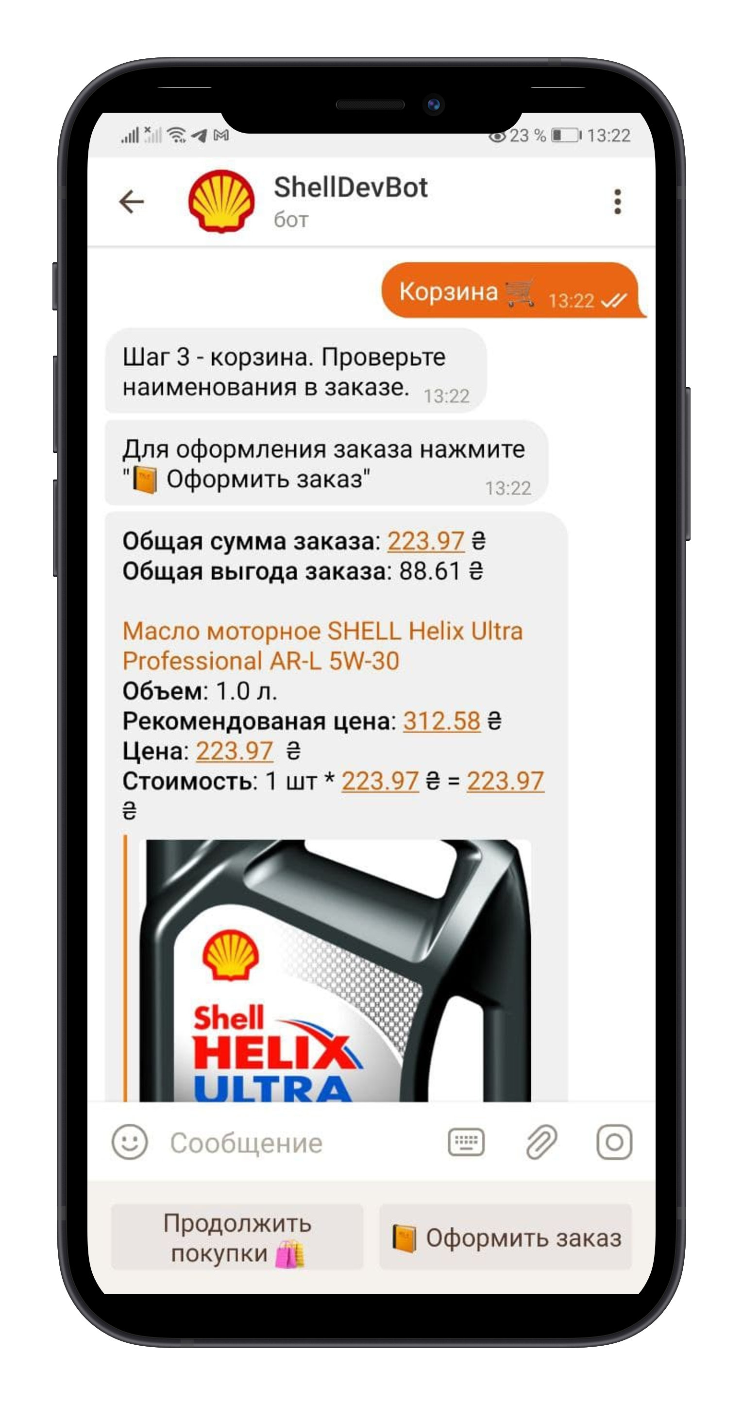 Shell oil selling bot