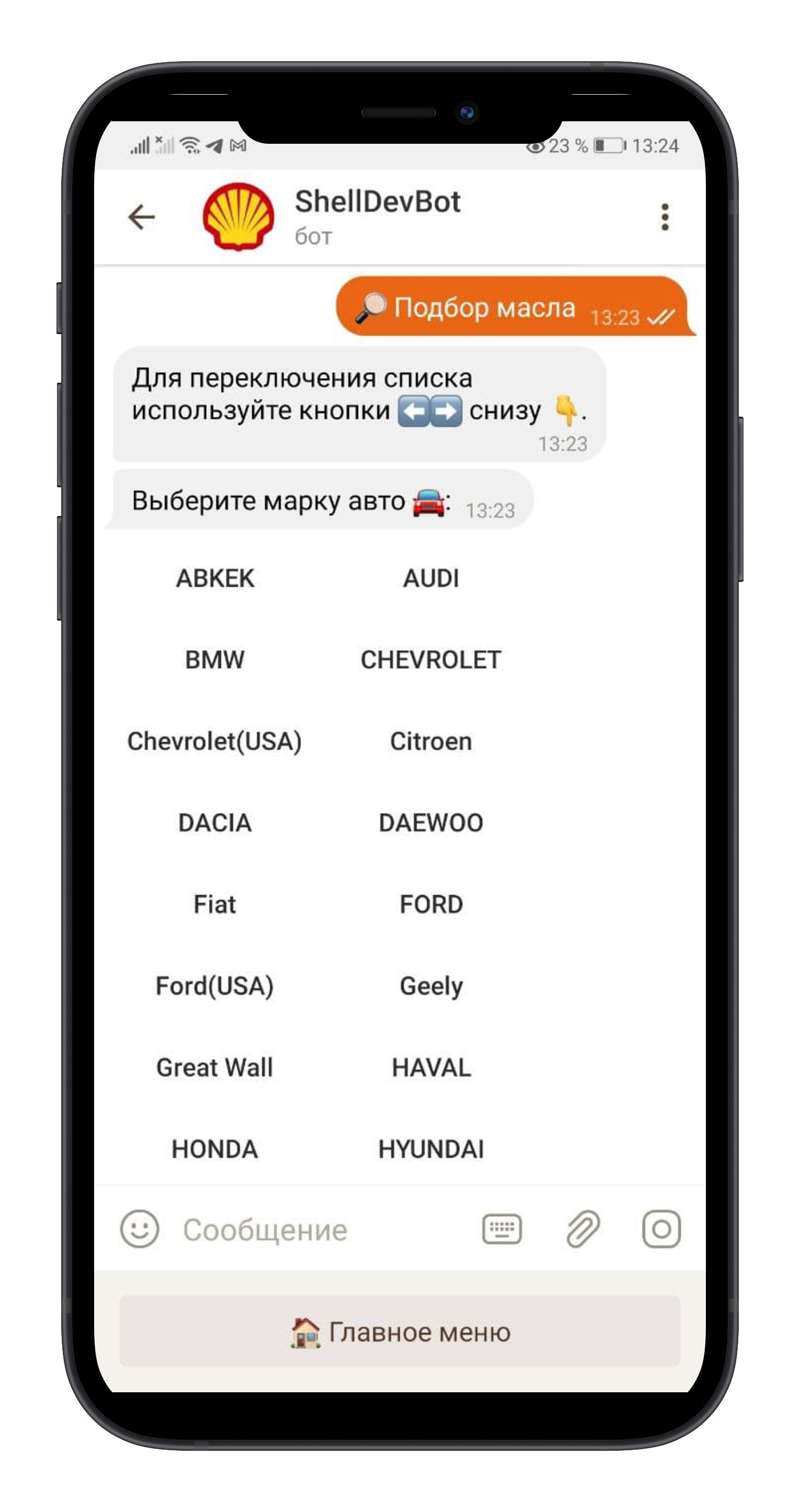 Shell oil selling bot