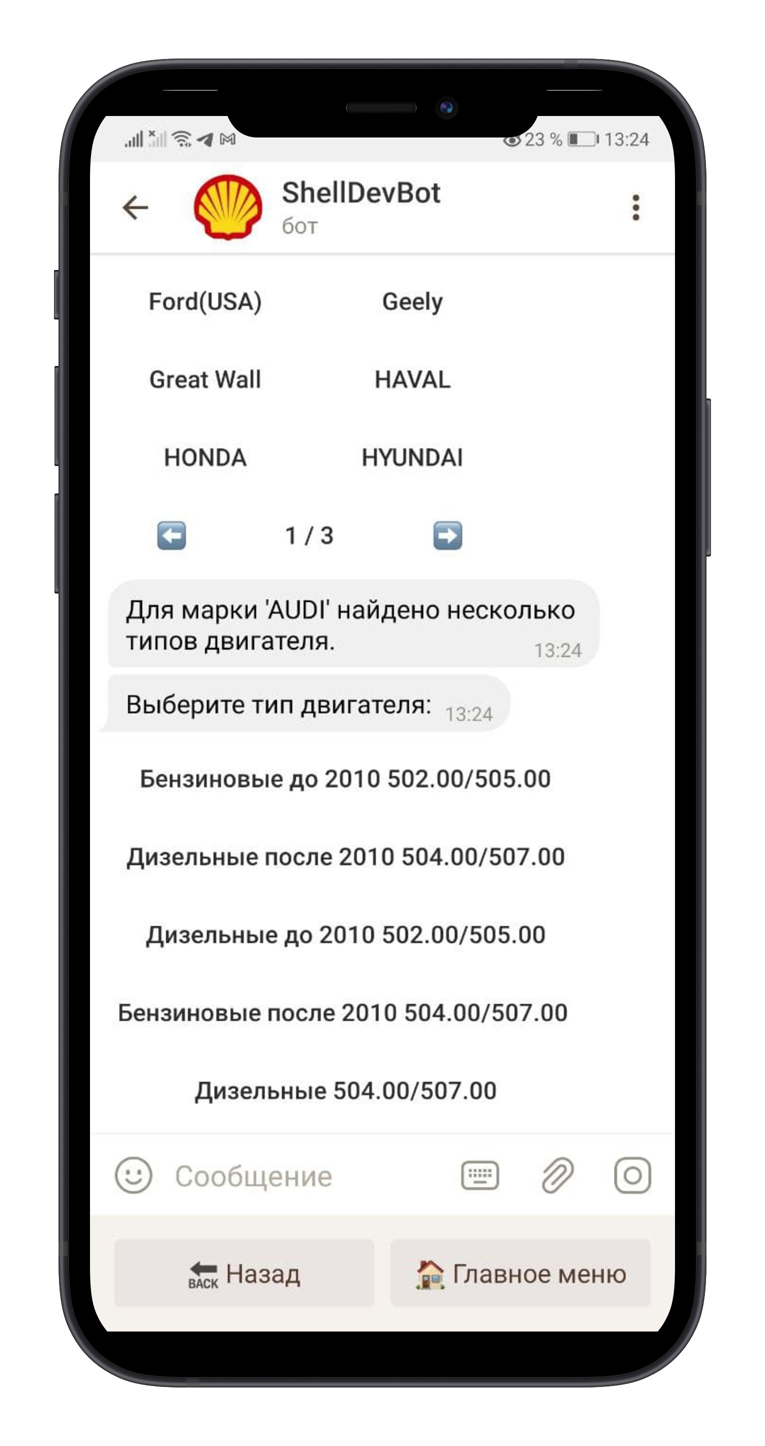 Shell oil selling bot