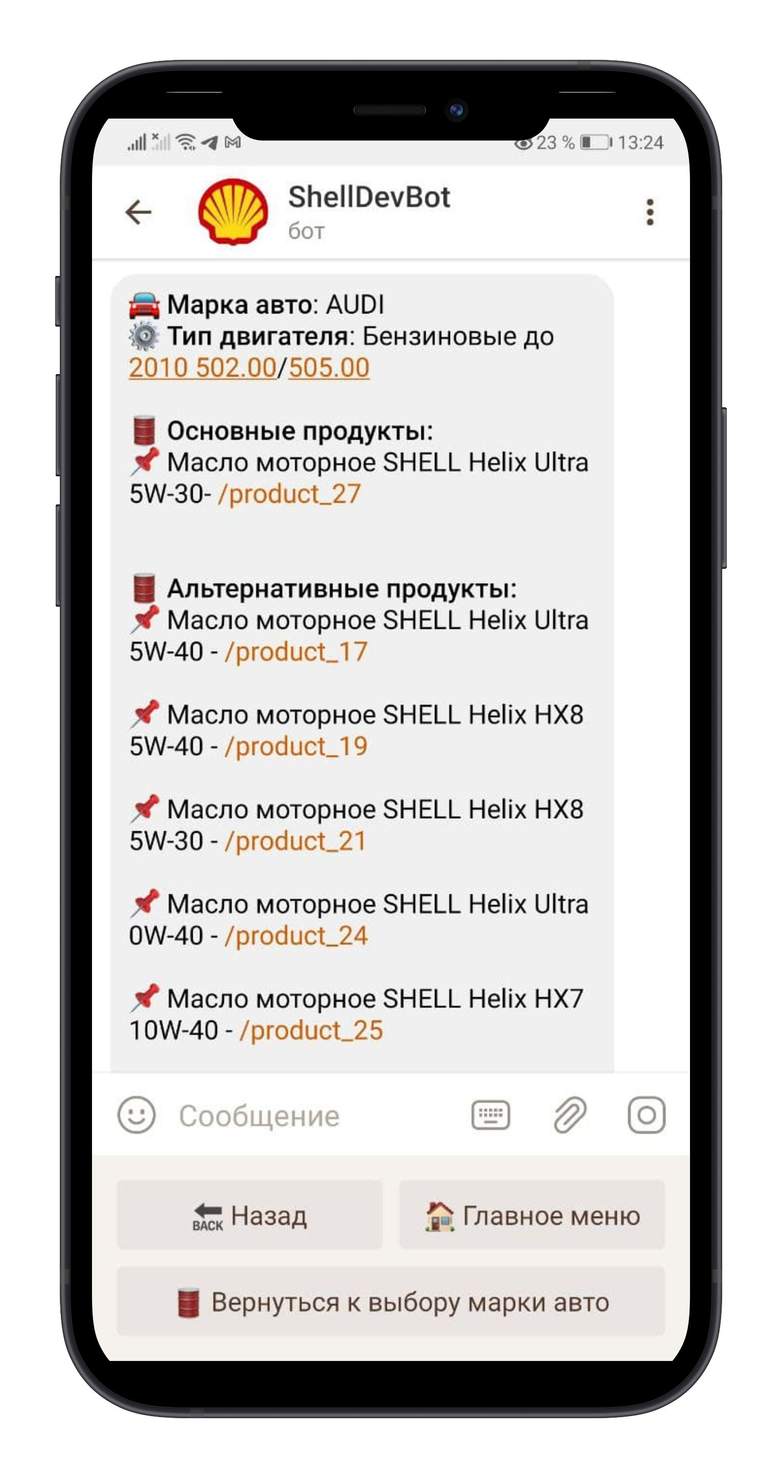 Shell oil selling bot